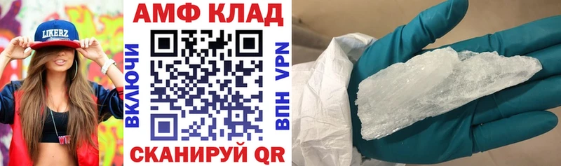АМФ VHQ  Исилькуль 