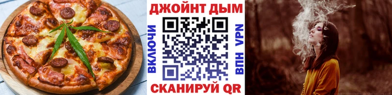 Еда ТГК марихуана Исилькуль