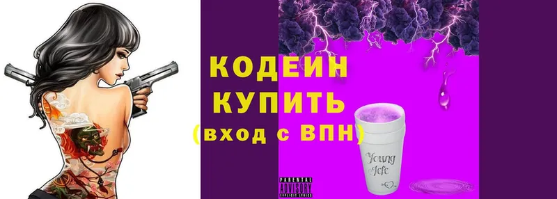 ОМГ ОМГ сайт  Исилькуль  Кодеин Purple Drank 