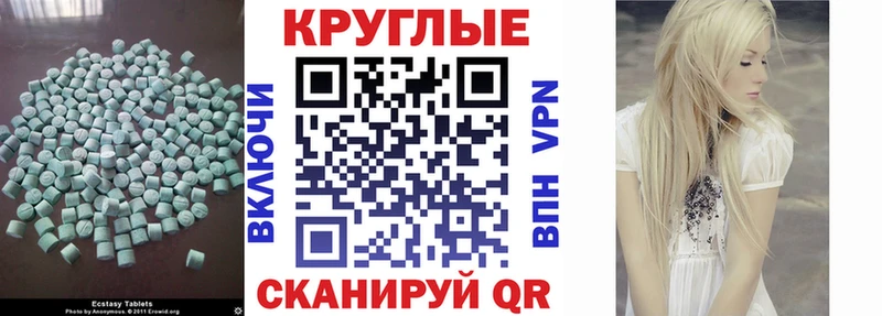 ЭКСТАЗИ 250 мг  ссылка на мегу как войти  Исилькуль 