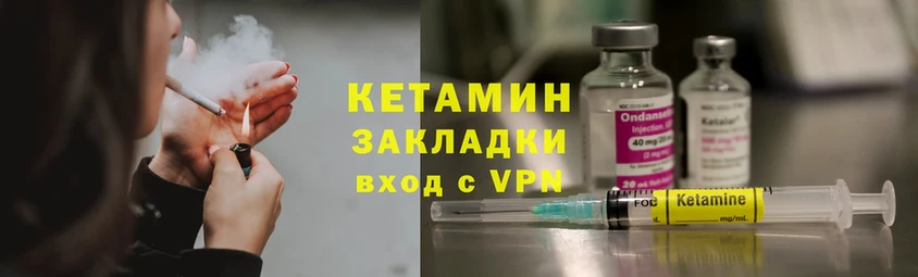 где купить наркоту  Исилькуль  гидра ссылка  КЕТАМИН ketamine 