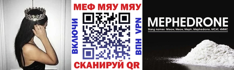 МЯУ-МЯУ мука  Исилькуль 