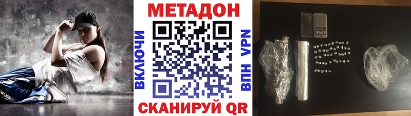 МЕТАДОН VHQ  цены наркотик  Исилькуль 